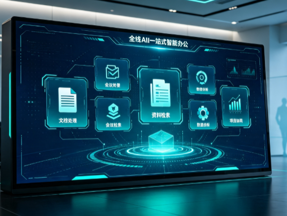 磁县百度搭子全域 AI 走红，一站式打通企业全流程智能办公