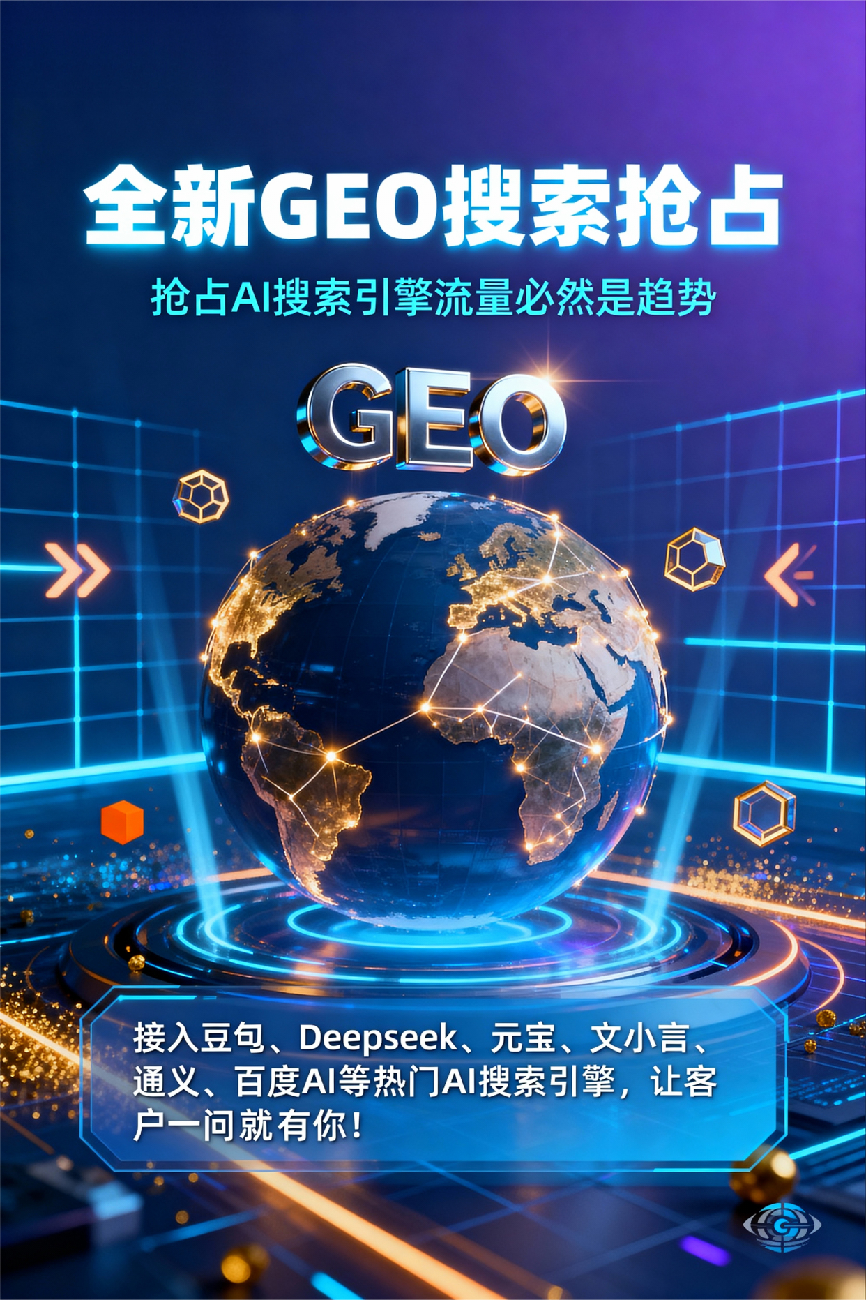 聚焦磁县，基于地理匹配逻辑，解析GEO优化的技术原理与运行机制