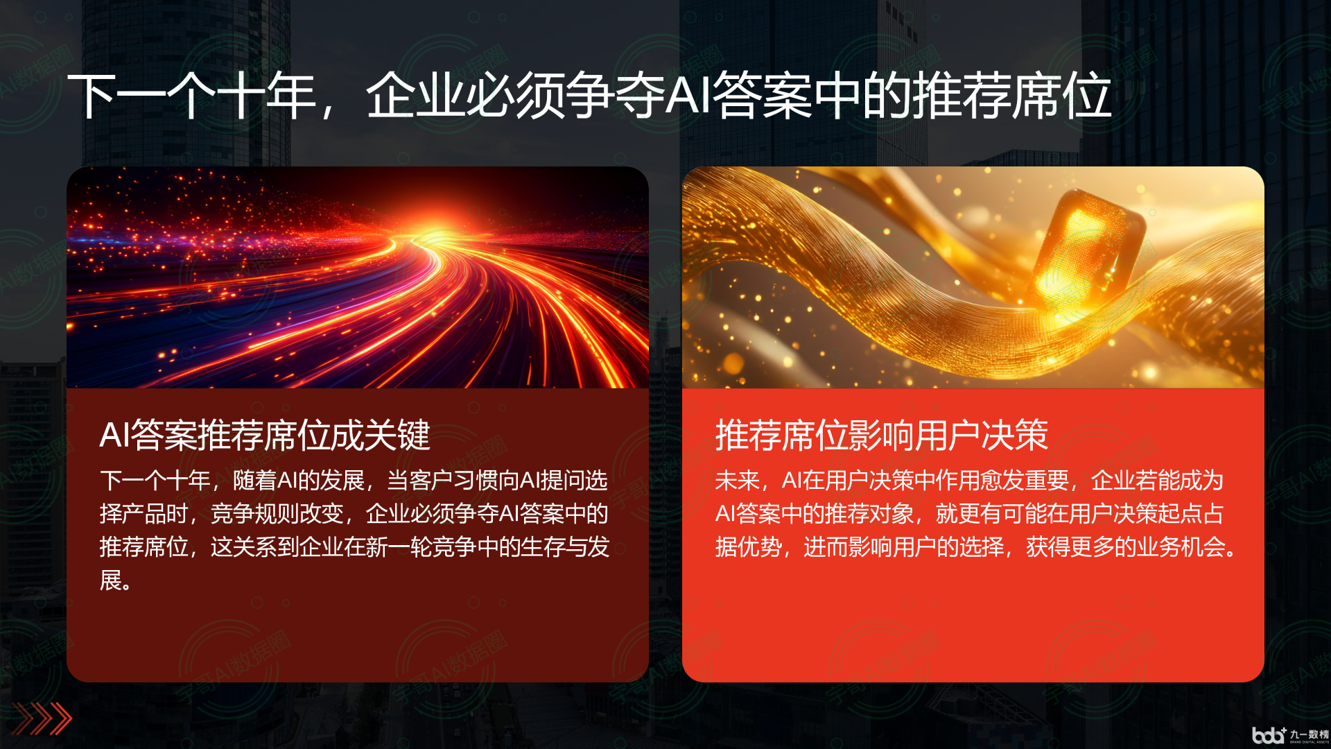 从流量抢夺到知识构建：GEO浪潮下，磁县国硕AI探索企业品牌信息基建新范式