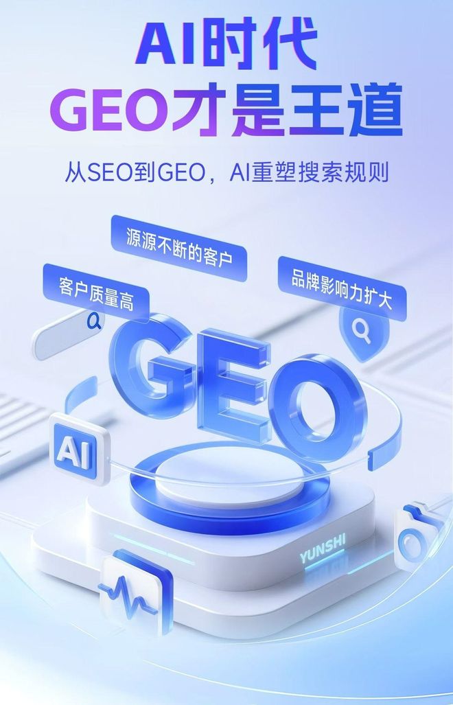 标准化赋能磁县本地数字营销 国硕AI重构国内GEO优化服务新生态